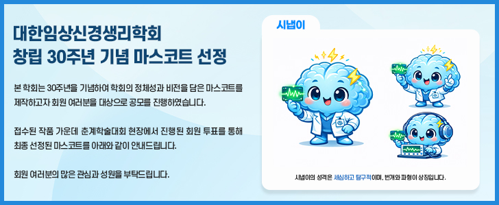 마스코트