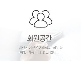 회원공간